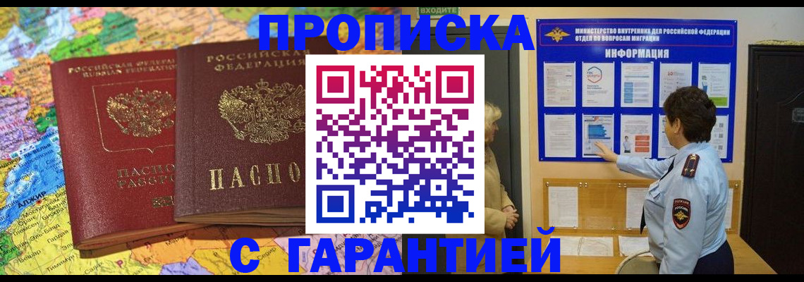 регистрация в Белоозёрском
